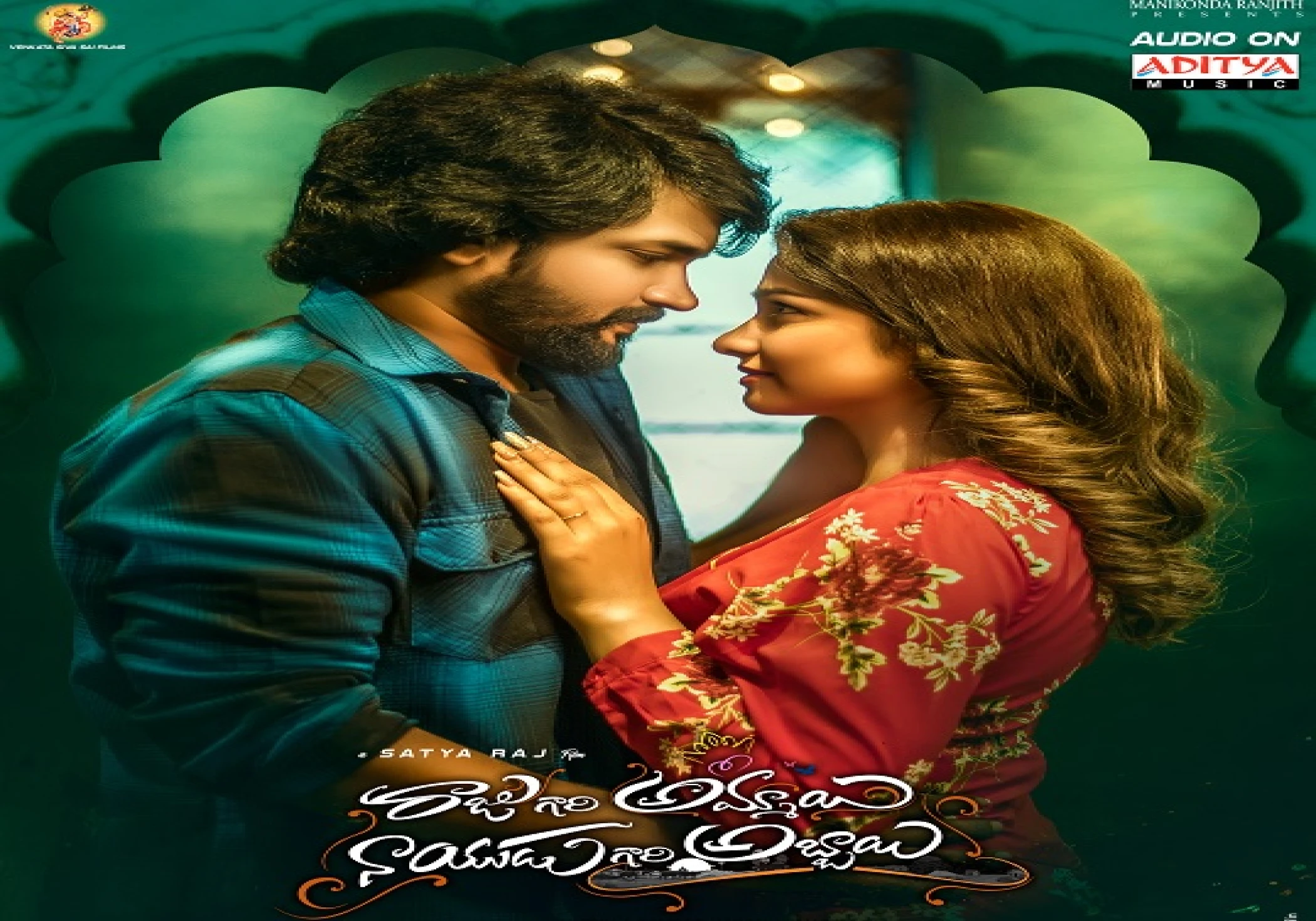 Raju Gari Ammayi Naidu Gari Abbayi: A Tale of Love, Loss, and Revenge Raju Gari Ammayi Naidu Gari Abbayi: A Tale of Love, Loss, and Revenge